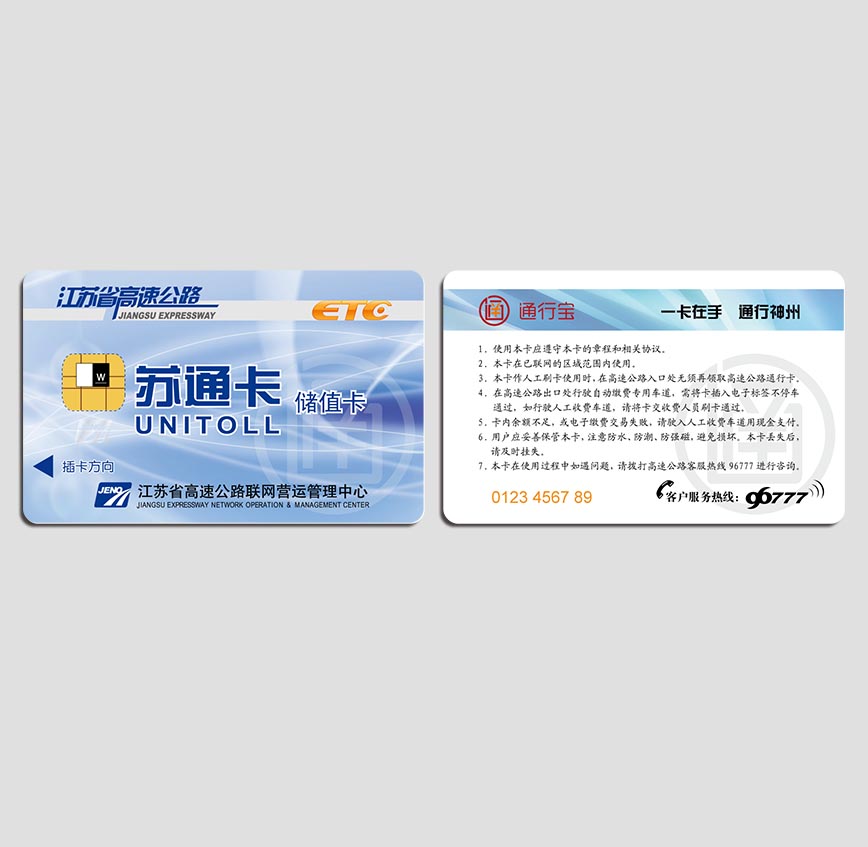蘇通卡